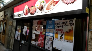 レッドロック - 高架下に有る店舗外観