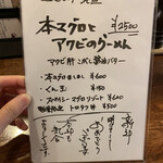 海老丸らーめん - 