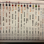 鰻はし本 - 日本酒