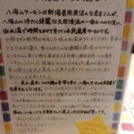 俺の魚を食ってみろ!!  - 八海サーモンについて