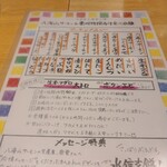 俺の魚を食ってみろ!!  - 食べ放題メニュー