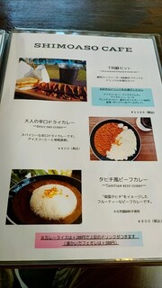 h SHIMOASO CAFE - 