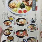 Oreryuu Shio Ramen - 