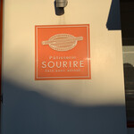 Patisserie SOURIRE - 