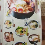 Oreryuu Shio Ramen - 