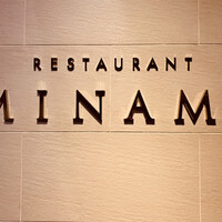 レストランMINAMI - 