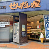 納豆工房せんだい屋 池尻大橋店