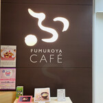FUMUROYA CAFE　 - 