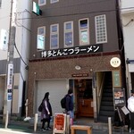 ラブラヌードル - 