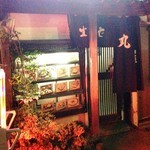 丸屋 そば屋 - 外観