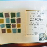 ゆたか - 少数ながらも一貫性の無いドリンクメニュー！