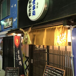 おかだ家 - 