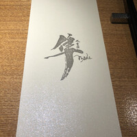 隼 - 