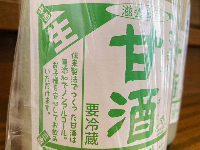 三吉麹屋 - さくらんぼ東根（その他）の写真