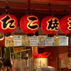 たこ焼き道楽 わなか 道頓堀店