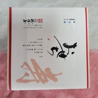 土佐料理 祢保希 赤坂店 - 