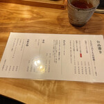 とんかつ 乃ぐち - 