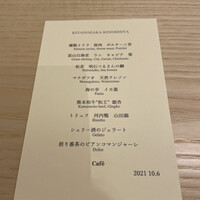 北野坂 木下 - 