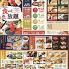 和食さと 大久保店