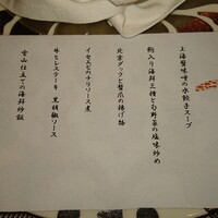 TAO-LI ～桃李～ - 