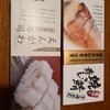 Echizen Tamuraya - 鯖寿司とえんがわ寿司パッケージ