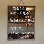 らぁめん しゅき - 