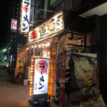 ラーメン道楽 - 