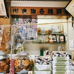 天神煎餅 大木屋 - 