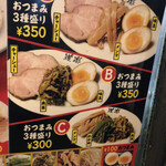 ラーメン道楽 - 