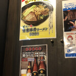 ラーメン道楽 - 