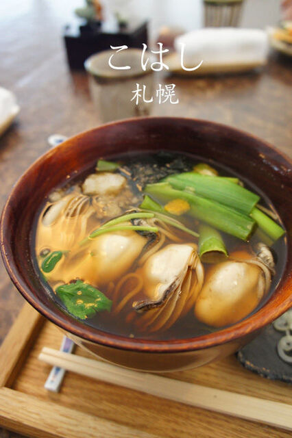 Teuchi Soba Kohashi photo 3