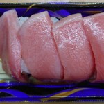 鮮すし - 魚屋さんの生本鮪尽くしお寿司盛り合わせ