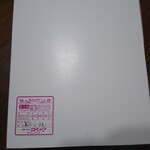 コペック洋菓子店 - 