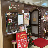 オステリア ガウダンテ 大阪駅前第4ビル店 - 