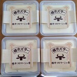 横市フロマージュ舎 - 横市バター90g（864円）×４個