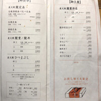 にょろ助 銀座 - 