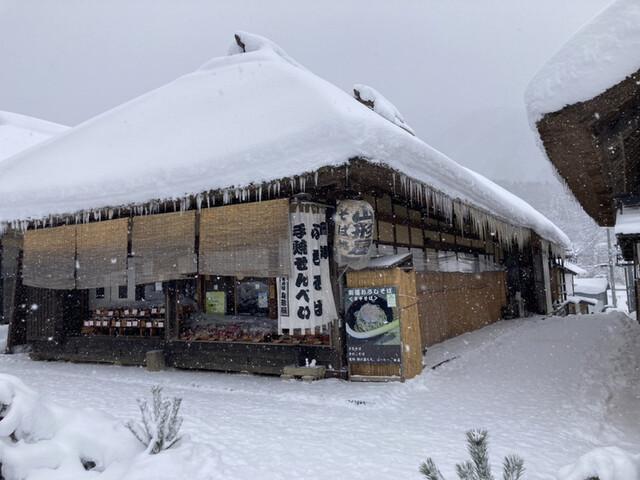 山形屋 &ndash; 湯野上温泉 | 福島県の隠れ家旅館でくつろぎの温泉体験