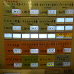 とんかつ檍 - 券売機になってました。メンチ気になりますねー。