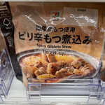 SEVEN ELEVEN - 関東限定ピリ辛モツ煮み300円。