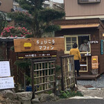 ちょびころマフィン - 
