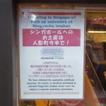 人形町今半 精肉本店 - 