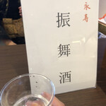 The Shigira Lounge - 振舞酒