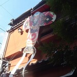 人形町今半 精肉本店 - 