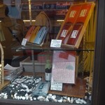 人形町今半 精肉本店 - 