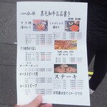 人形町今半 精肉本店 - 