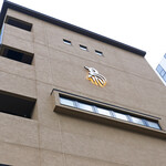 伊勢廣 - 「鳥」のマーク