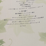 トラットリア ラ・エガオ - 