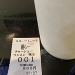 らー麺　Do・Ni・Bo - 1番〜✨✨✨