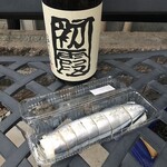 紀州勝浦 日の出丸 - さんま寿司700円