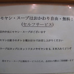 餃子道 - 2012年12月